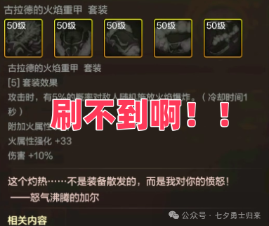 「DNF手游」没有古拉德套装？别急！狂战大枪这3套防具同样强大，毕业无忧！