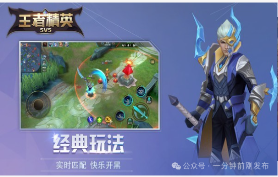 王者峡谷5V5：策略与技巧的终极较量