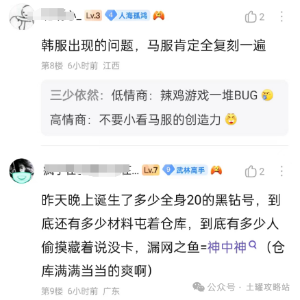 DNF手游“零元购”为什么会惹众怒？