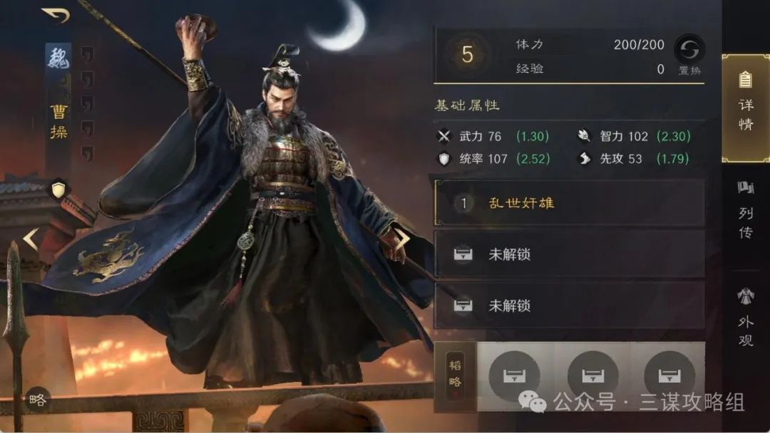 三国：谋定天下五大核心卡！最后一张卡你肯定有？