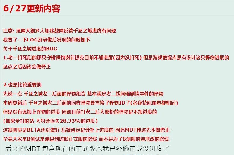 魔兽世界数据挖掘：8月1日大秘境 进度/伤害/词缀改动