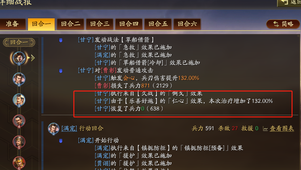 兵书超模了！诸葛+法正治疗5000+，吴国5个武将可用，诸葛恪和陆抗要增强