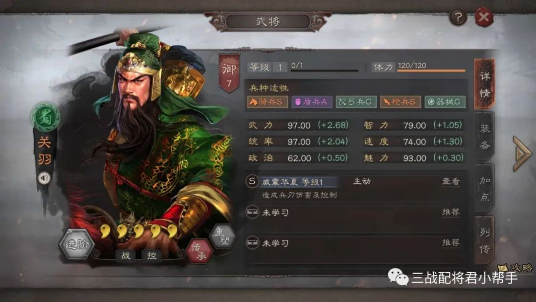 三国志战略版关羽T0黑科技，横扫狗官队，无惧满红!