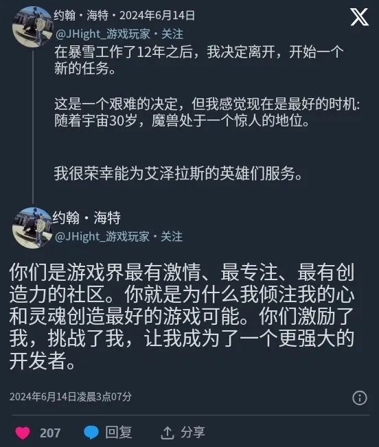 魔兽世界总经理离职，曾第一个发视频安慰中国玩家