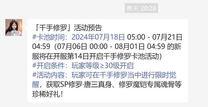 魂师对决：我真是不得不吐槽一下这些bug了！例如今天该上的真身到底在哪呢？